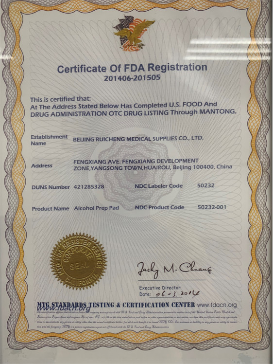 China Beijing Ruicheng Medical Supplies Co., Ltd. Certification